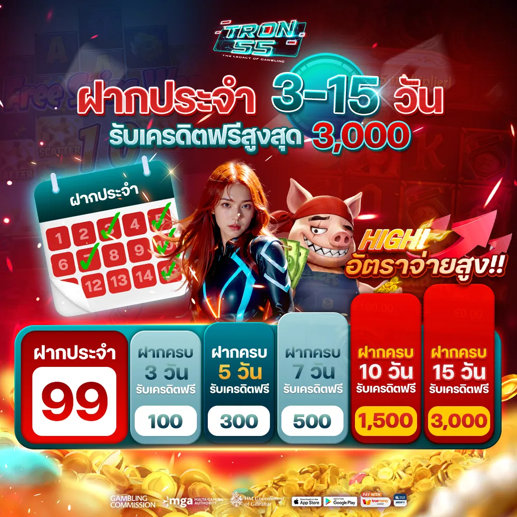 TRON55